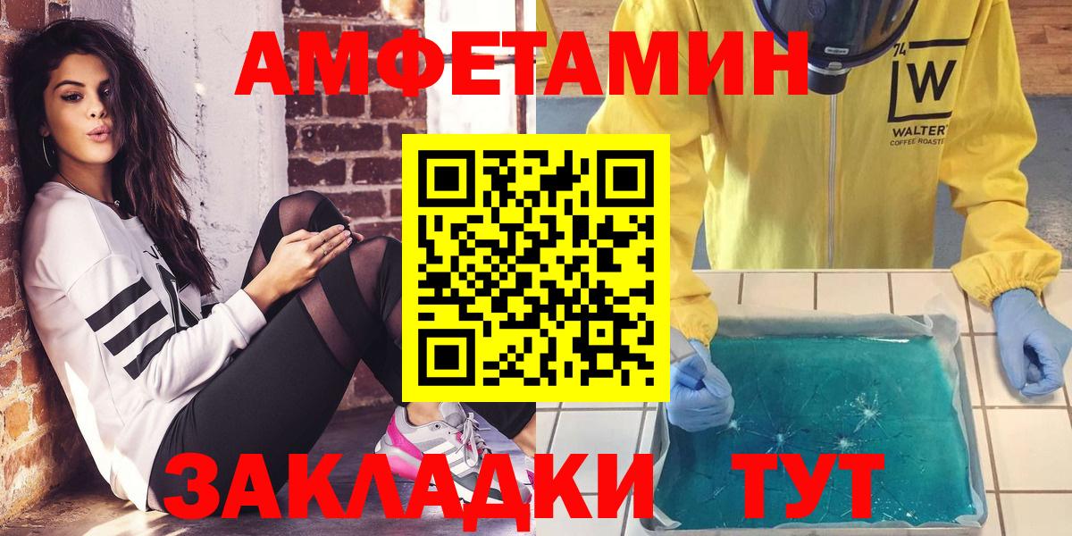 АМФЕТАМИН  Вход с VPN  Омск  АМФ 97% 