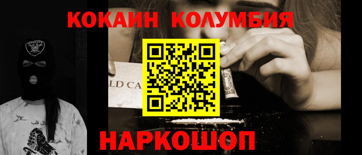 КОКАИН Боливия  COCAIN Боливия  COCAIN  Вход с VPN  Омск 