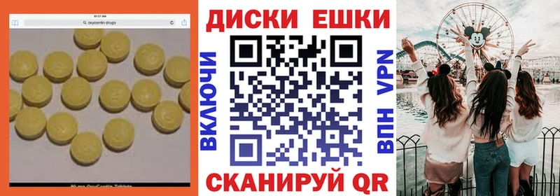 Ecstasy круглые  что такое наркотик  Омск 