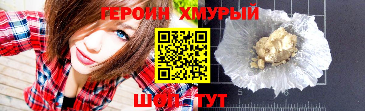 ГЕРОИН афганец Омск