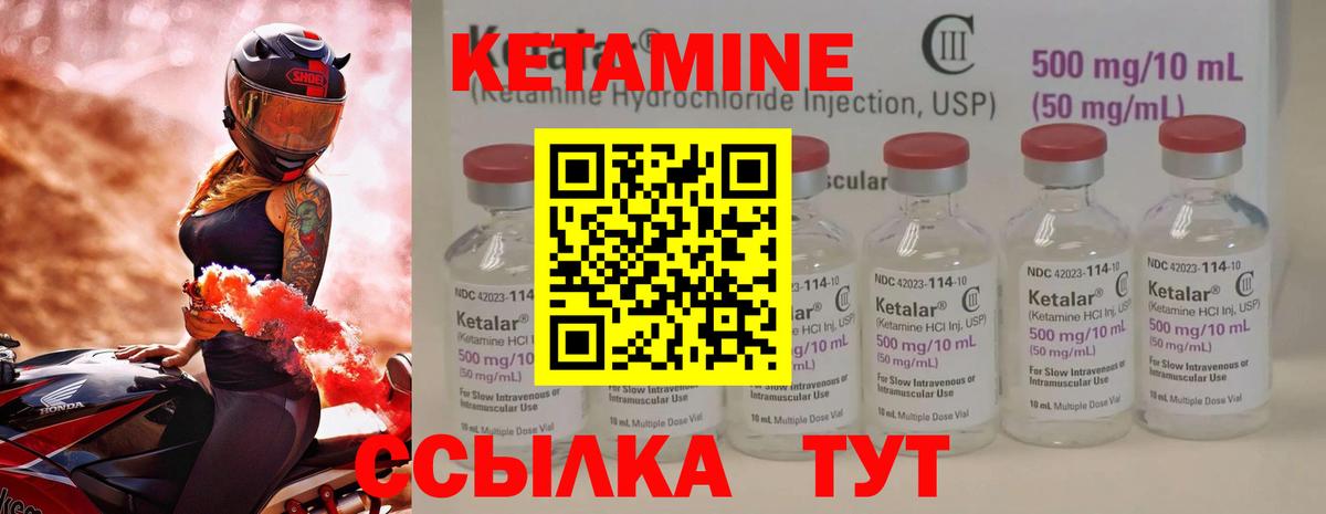 Омск  КЕТАМИН ketamine  Вход с VPN  Кетамин ketamine 