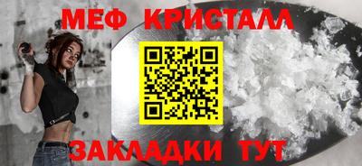 мяу мяу кристалл Пыть-Ях