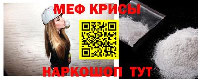 мяу мяу кристалл Пыть-Ях