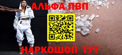 мяу мяу кристалл Пыть-Ях