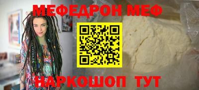мяу мяу кристалл Пыть-Ях