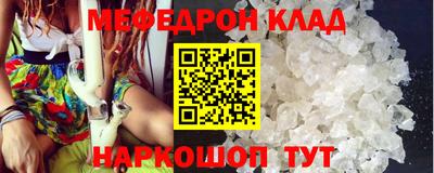 мяу мяу кристалл Пыть-Ях