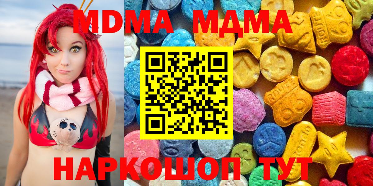 Омск  МДМА молли  Вход с VPN 