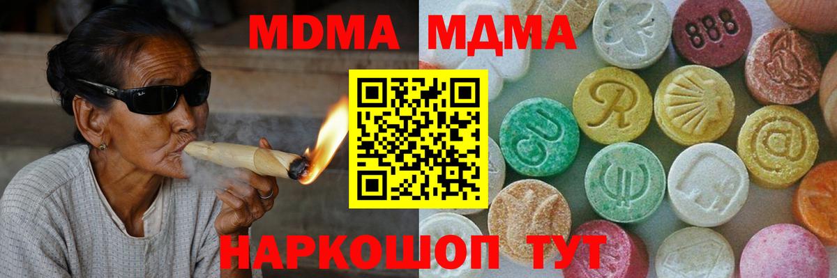MDMA VHQ Омск