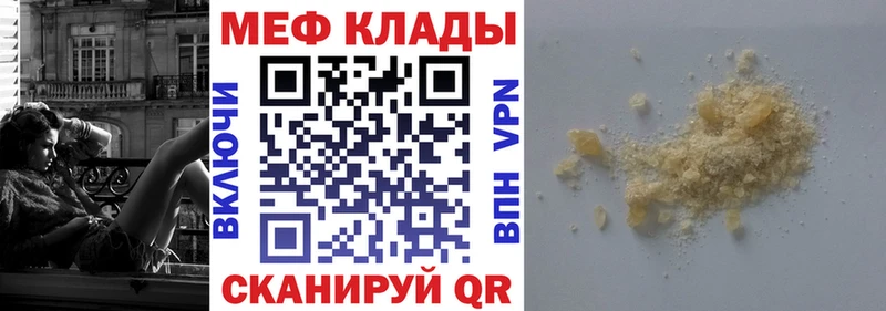 Мефедрон mephedrone  Омск 