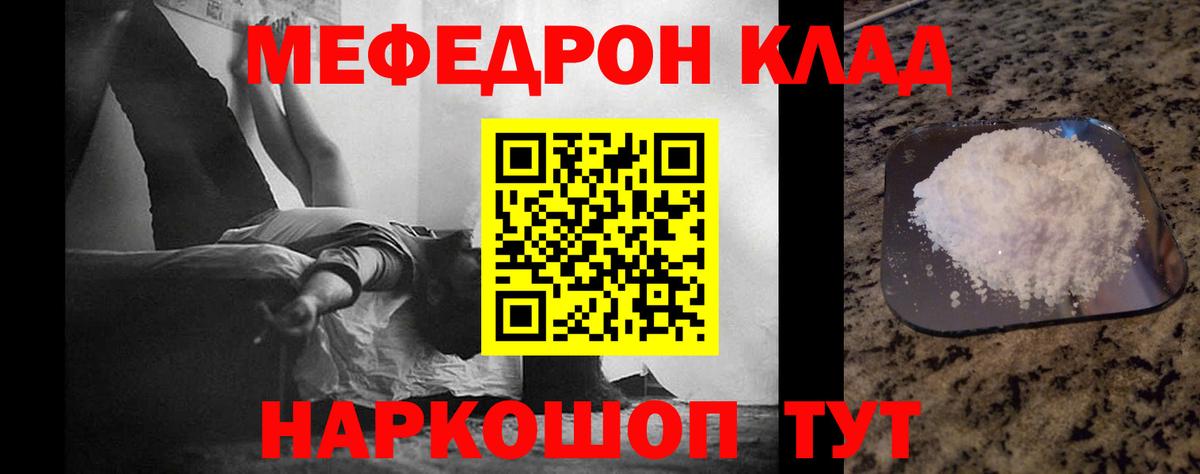 Мефедрон  МЕФ мяу мяу  Вход с VPN  МЕФ  Мефедрон мяу мяу  Омск 