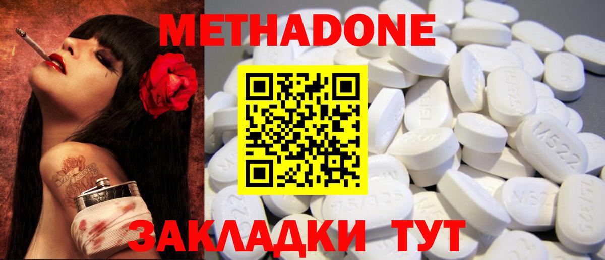 Омск  Метадон белоснежный  Вход с VPN  МЕТАДОН methadone 