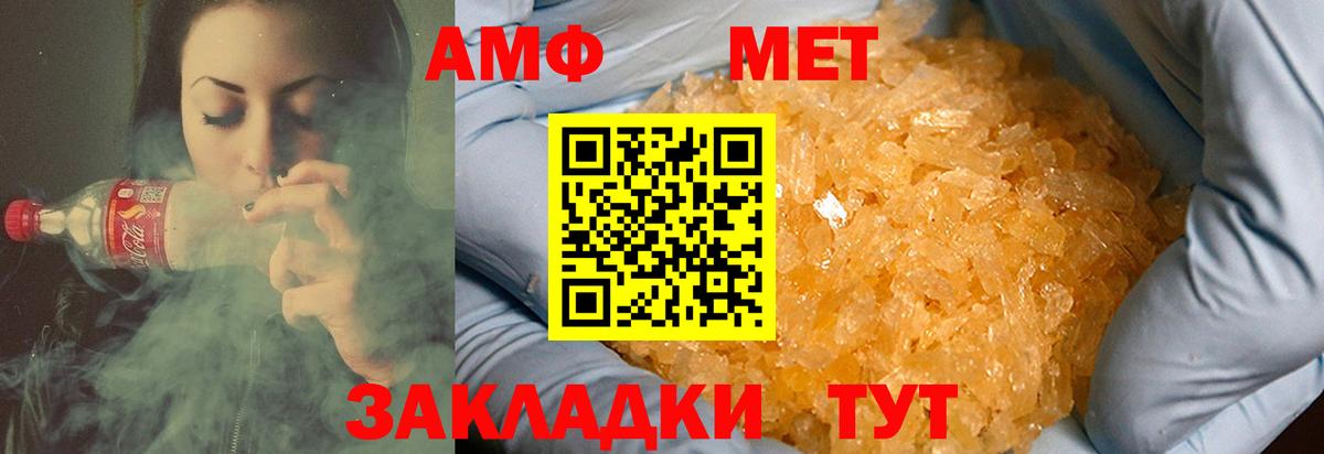 МЕТАМФЕТАМИН Декстрометамфетамин 99.9%  Вход с VPN  МЕТАМФЕТАМИН  МЕТАМФЕТАМИН Декстрометамфетамин 99.9%  Омск 
