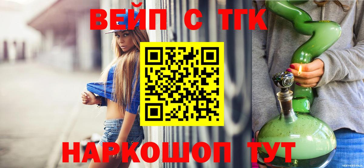Дистиллят ТГК концентрат  Вход с VPN  ТГК Wax  Омск 