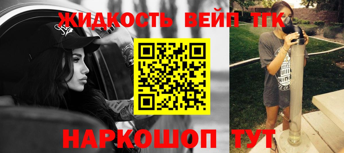 ТГК THC oil Омск