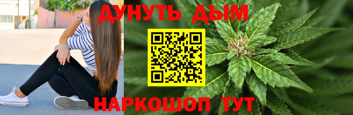 Канабис гибрид  Каннабис план  Конопля AK-47  Вход с VPN  Омск 