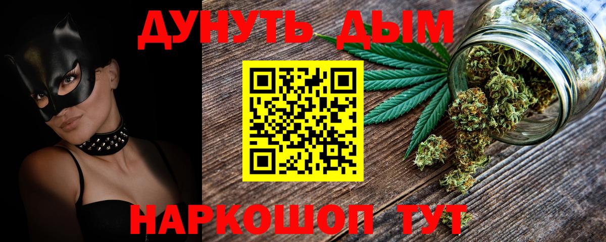 Бошки Шишки конопля Омск